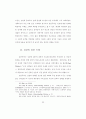 경건주의 운동의 선교전략에 대한 고찰 61페이지