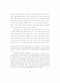 경건주의 운동의 선교전략에 대한 고찰 62페이지