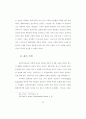 경건주의 운동의 선교전략에 대한 고찰 63페이지