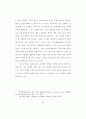 경건주의 운동의 선교전략에 대한 고찰 66페이지