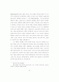 경건주의 운동의 선교전략에 대한 고찰 70페이지