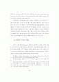 경건주의 운동의 선교전략에 대한 고찰 72페이지