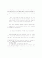 경건주의 운동의 선교전략에 대한 고찰 77페이지