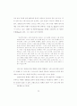 경건주의 운동의 선교전략에 대한 고찰 78페이지