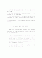 경건주의 운동의 선교전략에 대한 고찰 80페이지
