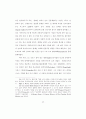 경건주의 운동의 선교전략에 대한 고찰 83페이지