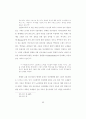 경건주의 운동의 선교전략에 대한 고찰 91페이지