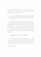 경건주의 운동의 선교전략에 대한 고찰 93페이지