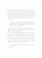 경건주의 운동의 선교전략에 대한 고찰 95페이지