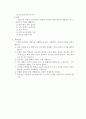 제2과 교회는 어떤 곳입니까? 4페이지