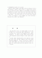 제6과 죄란 무엇인가? 2페이지