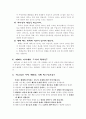 제8과 교회에서의 예배 2페이지