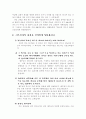 제11과 사도신경에 대하여 2페이지