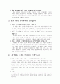 제12과 주기도문에 대하여 2페이지