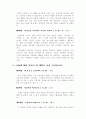 제13과 십계명에 대하여 2페이지