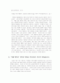제16과 나는 구원을 받았습니다. 3페이지