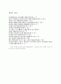 제16과 나는 구원을 받았습니다. 4페이지
