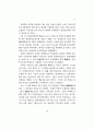 대만·중국에서의 퇴계학 연구 11페이지