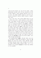 대만·중국에서의 퇴계학 연구 12페이지