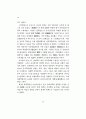 대만·중국에서의 퇴계학 연구 14페이지