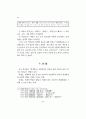 대만·중국에서의 퇴계학 연구 18페이지