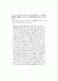 주자학의 한국전파와 퇴계학 2페이지