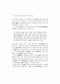 주자학의 한국전파와 퇴계학 3페이지