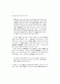 주자학의 한국전파와 퇴계학 4페이지