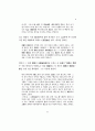 주자학의 한국전파와 퇴계학 9페이지