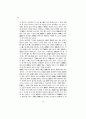 주자학의 한국전파와 퇴계학 10페이지
