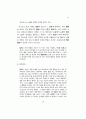 주자학의 한국전파와 퇴계학 11페이지