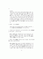 주자학의 한국전파와 퇴계학 12페이지