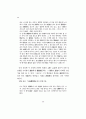 주자학의 한국전파와 퇴계학 18페이지
