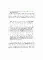 주자학의 한국전파와 퇴계학 20페이지