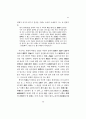 주자학의 한국전파와 퇴계학 21페이지