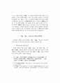 퇴계철학의 논리구조 탐석 2페이지