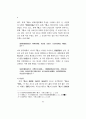 퇴계철학의 논리구조 탐석 4페이지