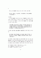 퇴계철학의 논리구조 탐석 8페이지