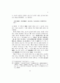 퇴계철학의 논리구조 탐석 9페이지