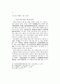 퇴계철학의 논리구조 탐석 10페이지