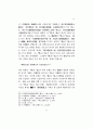 퇴계철학의 논리구조 탐석 11페이지