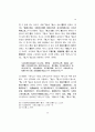 퇴계철학의 논리구조 탐석 13페이지