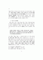 퇴계철학의 논리구조 탐석 14페이지