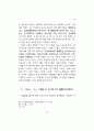 퇴계철학의 논리구조 탐석 15페이지