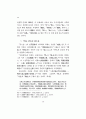 퇴계철학의 논리구조 탐석 16페이지