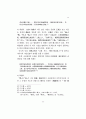 퇴계철학의 논리구조 탐석 17페이지