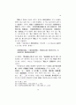 퇴계철학의 논리구조 탐석 19페이지