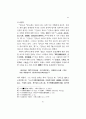 퇴계철학의 논리구조 탐석 21페이지