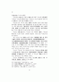 퇴계철학의 논리구조 탐석 22페이지