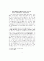 퇴계의 이기관과 역학 6페이지